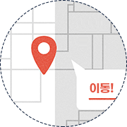 이동